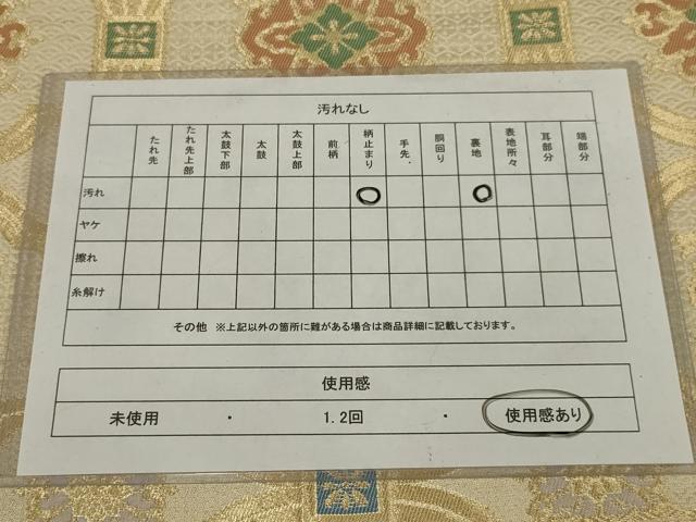 平和屋着物◎六通柄本袋帯　蜀江花文　金糸　正絹　逸品　AABM6628ou
