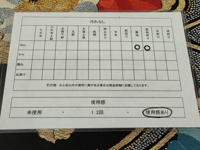 平和屋着物◎六通柄袋帯　唐織　流水花文　金銀糸　正絹　逸品　AABM6634ou