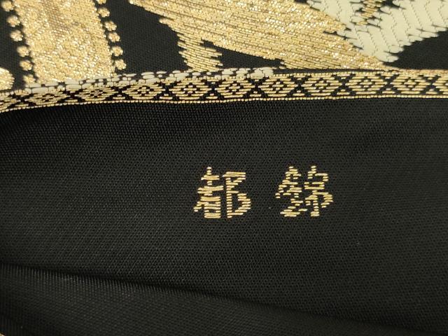 平和屋着物◎西陣まいづる謹製　六通柄　本袋帯　立涌枝花文　金糸　証紙付き　AABM6635ou