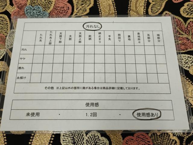 平和屋着物◎西陣まいづる謹製　六通柄　本袋帯　立涌枝花文　金糸　証紙付き　AABM6635ou