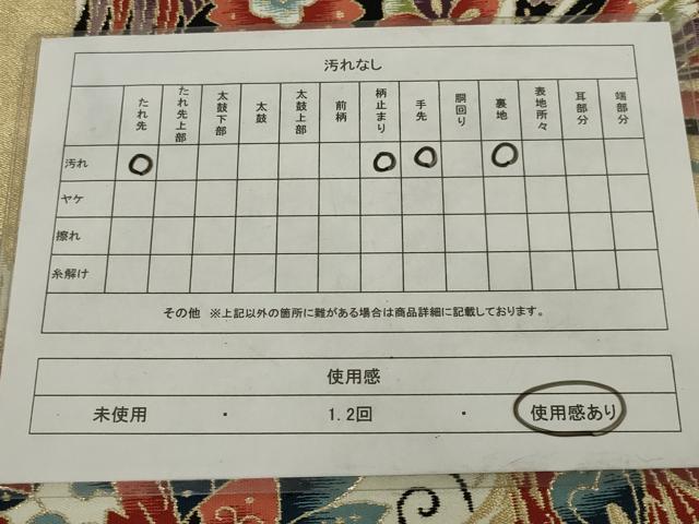 平和屋着物◎六通柄袋帯　唐織　孔雀花文　金糸　正絹　逸品　AABM6640ou