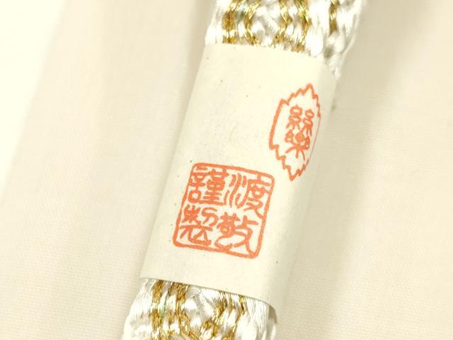平和屋着物●和装小物　上質な帯締め　大正十四年創業 和装小物の老舗 三ッ杵印 紐の渡敬　唐組　たこ足房　逸品　未使用　AABM6767ay