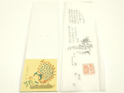 平和屋着物●極上　有職組紐道明　帯締め　冠組　宮内庁御用　国立博物館御用　東京芸術大学御用　金糸　逸品　AABM6770ay