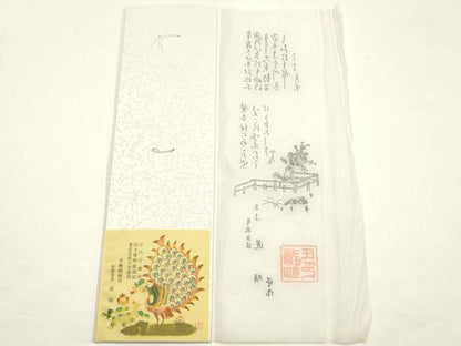 平和屋着物●極上　有職組紐道明　帯締め　冠組　金色　宮内庁御用　国立博物館御用　東京芸術大学御用　逸品　AABM6808ay