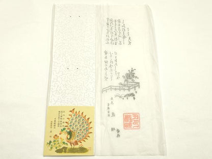 平和屋着物●極上　有職組紐道明　帯締め　奈良組　烏羽色　宮内庁御用　国立博物館御用　東京芸術大学御用　逸品　AABM6819ay