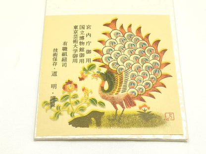 平和屋着物●極上　有職組紐道明　帯締め　奈良組　萌黄色　宮内庁御用　国立博物館御用　東京芸術大学御用 　逸品　AABM6827ay