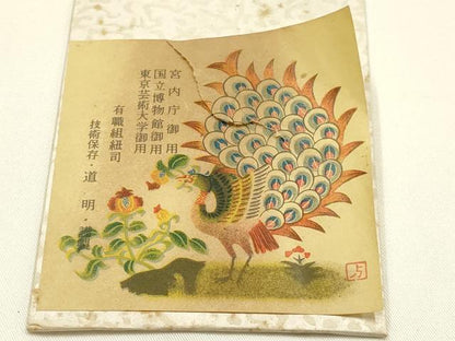 平和屋着物●極上　有職組紐道明　帯締め　笹浪組　山吹色　宮内庁御用　国立博物館御用　東京芸術大学御用 　逸品　AABM6851ay