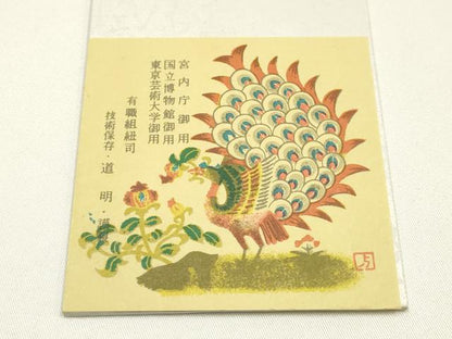 平和屋着物●極上　有職組紐道明　帯締め　冠組　濃紅色　宮内庁御用　国立博物館御用　東京芸術大学御用　逸品　AABM6881ay