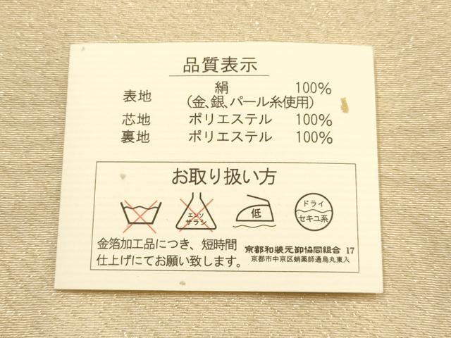 平和屋着物▼和装小物　重ね衿・伊達衿　まとめて5点　金糸　金彩　暈し染め　逸品　未使用　AABM6990ay