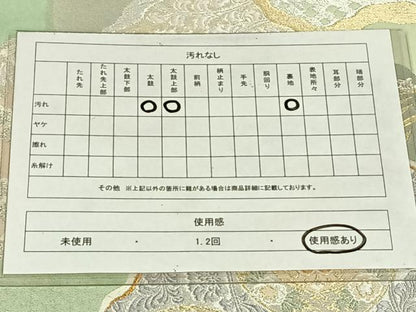 平和屋着物◎六通柄袋帯　唐織　道長有職文　金銀糸　正絹　逸品　AABM7001dk