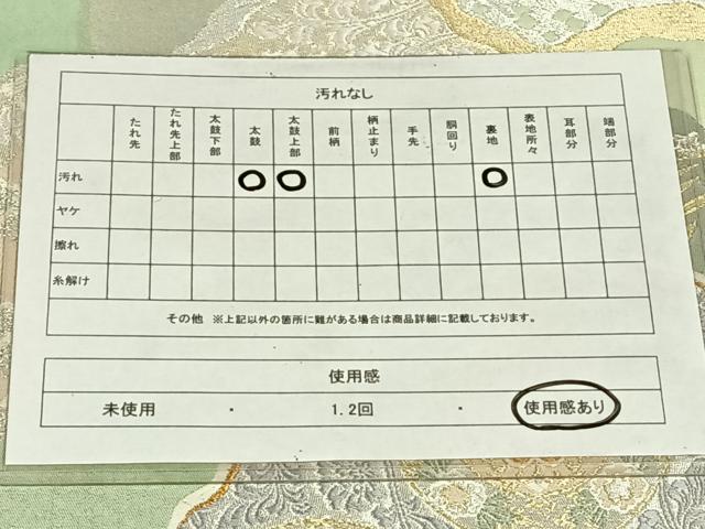 平和屋着物◎六通柄袋帯　唐織　道長有職文　金銀糸　正絹　逸品　AABM7001dk