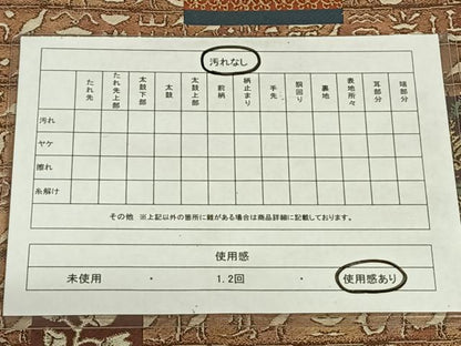 平和屋着物◎六通柄　本袋帯　古代壁画文様　金糸　正絹　逸品　AABM7003dk