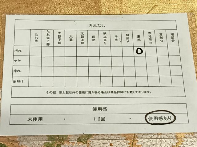 平和屋着物◎太鼓柄袋帯　唐織　花籬文　金糸　正絹　逸品　AABM7004dk