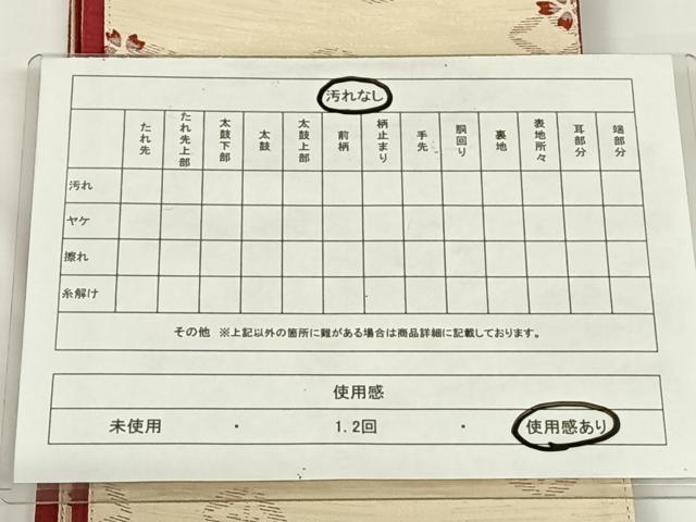 平和屋着物◎半幅帯　舞花文　桜　正絹　逸品　AABM7005dk