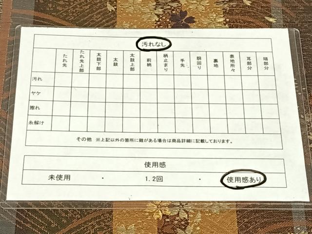 平和屋着物◎六通柄袋帯　唐織　立波花文　金糸　正絹　逸品　AABM7008dk