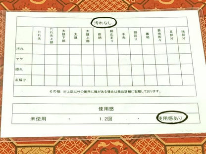 平和屋着物◎全通柄京袋帯　蜀江花文　正絹　逸品　AABM7012dk