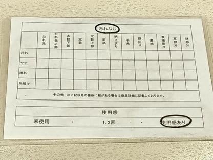 平和屋着物◎九寸名古屋帯　駒刺繍　花丸文　銀糸　正絹　逸品　AABM7014dk