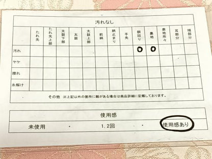 平和屋着物◎九寸名古屋帯　草花文　金糸　正絹　逸品　AABM7015dk