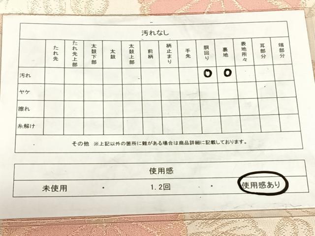 平和屋着物◎九寸名古屋帯　草花文　金糸　正絹　逸品　AABM7015dk