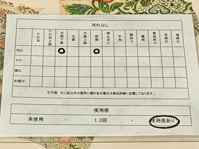 平和屋着物◎六通柄袋帯　唐織　色紙重ね花文　正絹　逸品　AABM7017dk