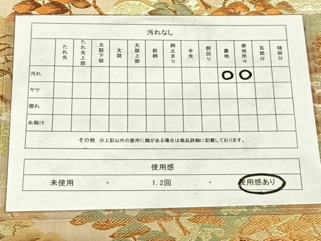 平和屋着物◎アンティーク　大正ロマン　丸帯　飛鶴松文　金糸　正絹　逸品　AABM7019dk