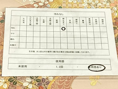 平和屋着物◎六通柄袋帯　唐織　流水桧垣文　金糸　正絹　逸品　AABM7021dk