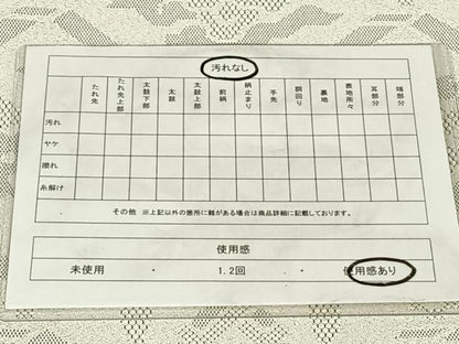平和屋着物◎綴れ　八寸名古屋帯　有栖川文様　銀糸　正絹　逸品　AABM7022dk