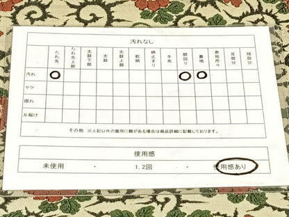 平和屋着物◎九寸名古屋帯　花唐草文　金糸　正絹　逸品　AABM7025dk