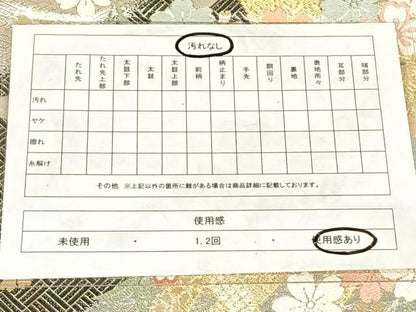 平和屋着物◎佐賀錦　六通柄袋帯　唐織　鬘帯地紙花文　金銀糸　正絹　逸品　AABM7029dk