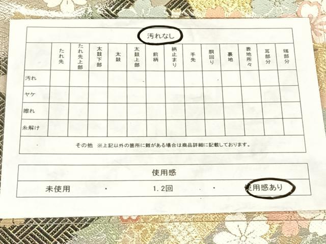 平和屋着物◎佐賀錦　六通柄袋帯　唐織　鬘帯地紙花文　金銀糸　正絹　逸品　AABM7029dk