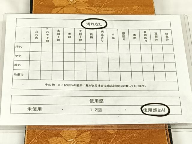 平和屋着物◎両面半幅帯　椿　桜　AABM7031dk