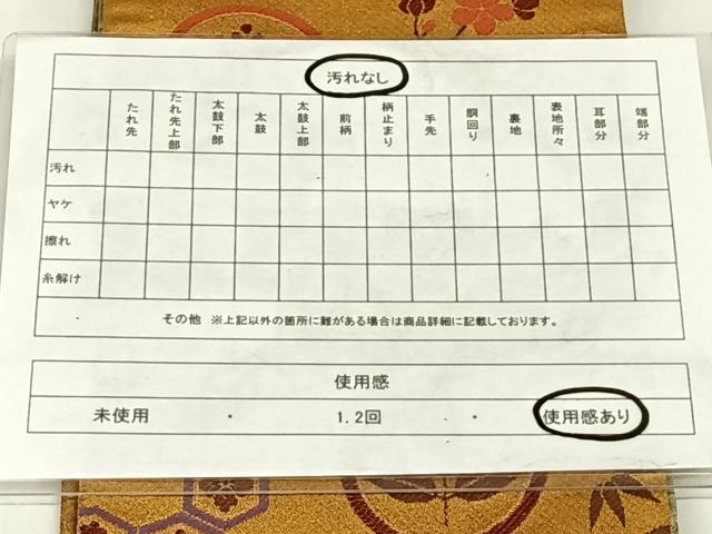 平和屋着物◎両面半幅帯　吉祥花蝶文　金糸　AABM7032dk