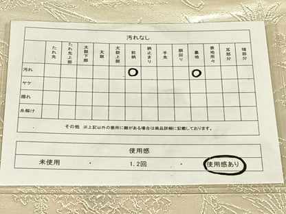 平和屋着物◎六通柄袋帯　狩猟文　純銀箔　正絹　逸品　AABM7038dk