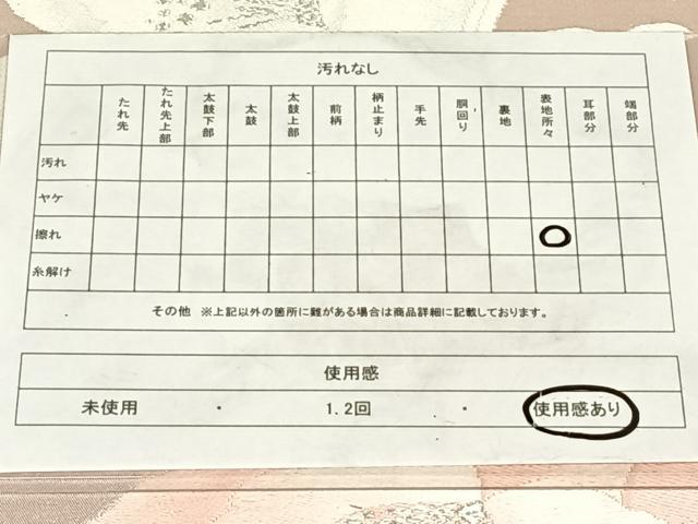 平和屋着物◎六通柄袋帯　唐織　舞花文　銀糸　正絹　逸品　AABM7040dk