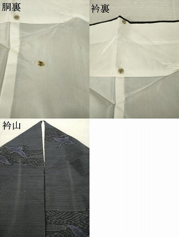 平和屋着物●本場大島紬　エ霞み飛鶴文　正絹　逸品　AABM7047ck
