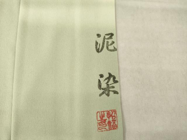 平和屋着物●長襦袢　無双仕立て　作家物　霞文　泥染め　暈し染め　正絹　逸品　未使用　AABM7080ck