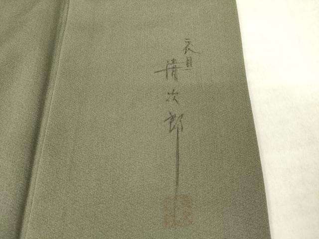 平和屋着物●二代目清次郎　手描き　訪問着　草花文　暈し染め　正絹　逸品　AABM7106ck