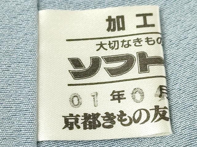 平和屋着物●訪問着　友禅　作家物　草花文　暈し染め　京都きもの友禅扱い　正絹　逸品　未使用　AABM7109ck