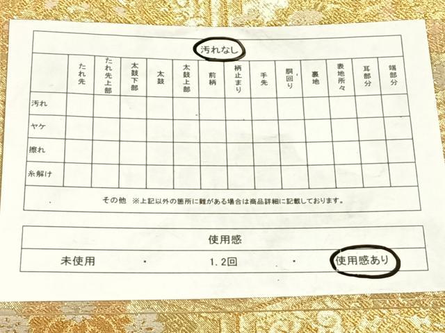 平和屋着物◎佐賀錦　六通柄袋帯　花亀甲文　正絹　逸品　AABM7281dk
