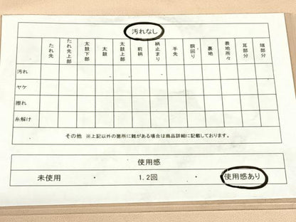 平和屋着物◎太鼓柄袋帯　辻が花　松皮菱花文　金糸　正絹　逸品　AABM7290dk