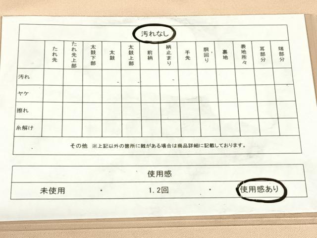平和屋着物◎太鼓柄袋帯　辻が花　松皮菱花文　金糸　正絹　逸品　AABM7290dk