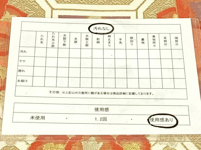 平和屋着物◎佐賀錦　全通柄袋帯　唐織　蜀江花文　金糸　正絹　逸品　AABM7291dk