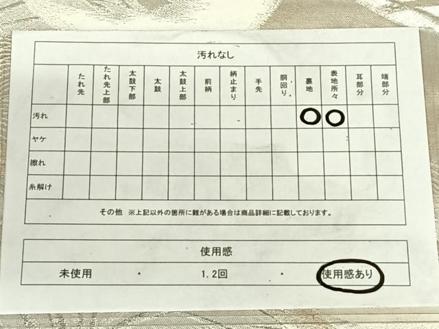 平和屋着物◎六通柄袋帯　唐織　飛鶴文　金銀糸　引箔　正絹　逸品　AABM7293dk
