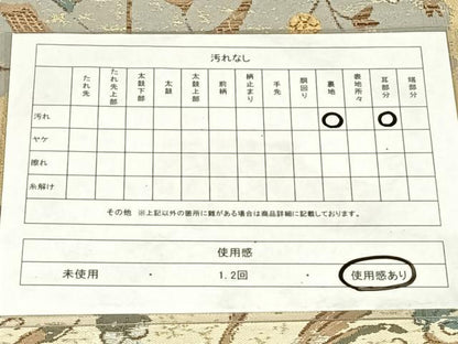平和屋着物◎六通柄袋帯　花鳥文　金糸　正絹　逸品　AABM7301dk