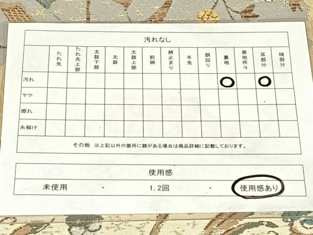 平和屋着物◎六通柄袋帯　花鳥文　金糸　正絹　逸品　AABM7301dk