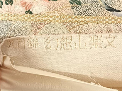 平和屋着物◎六通柄袋帯　唐織　九百錦　幻想山楽文　金糸　正絹　逸品　AABM7303dk