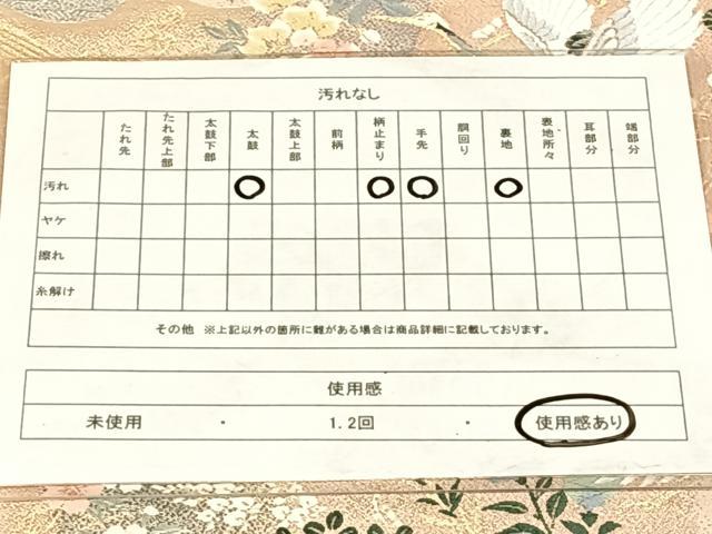 平和屋着物◎六通柄袋帯　唐織　九百錦　幻想山楽文　金糸　正絹　逸品　AABM7303dk