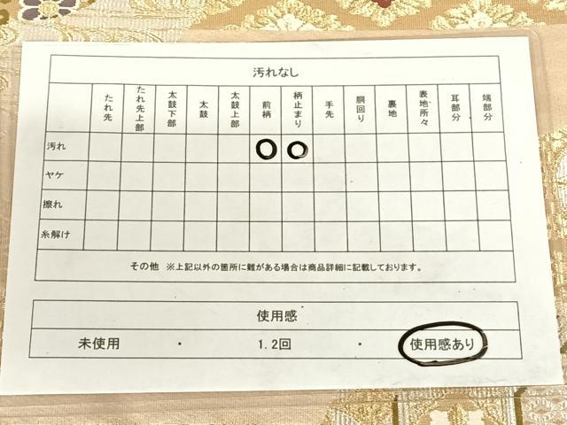 平和屋着物◎六通柄袋帯　唐織　道長蜀江花文　金銀糸　正絹　逸品　AABM7304dk