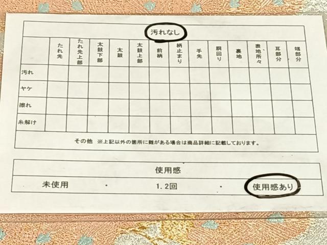 平和屋着物◎佐賀錦　六通柄袋帯　唐織　松　金銀糸　正絹　逸品　AABM7306dk