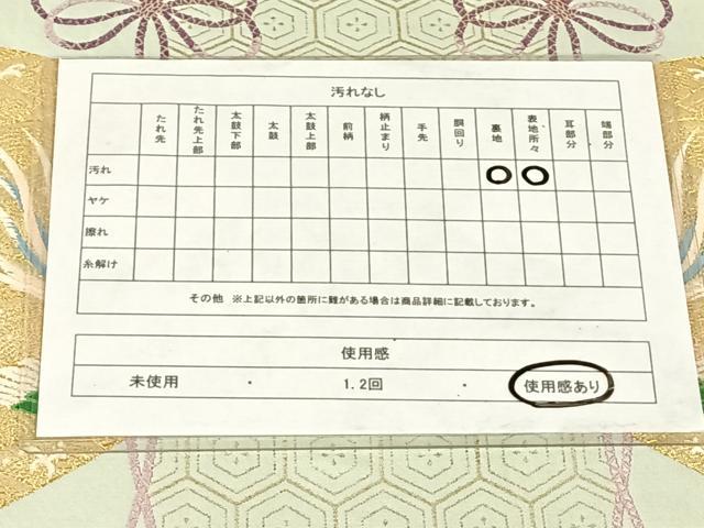 平和屋着物◎六通柄袋帯　唐織　地紙鳳凰花文　金糸　正絹　逸品　AABM7307dk